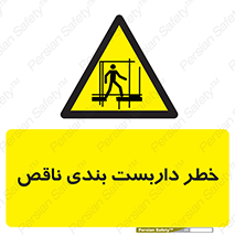 Scaffolding , نیمه کاره , نا تمام , 