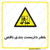 Scaffolding , نیمه کاره , نا تمام , 