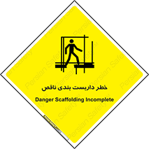 Scaffolding , نیمه کاره , نا تمام , 