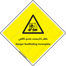 Scaffolding , نیمه کاره , نا تمام , 
