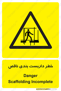 Scaffolding , نیمه کاره , نا تمام , 