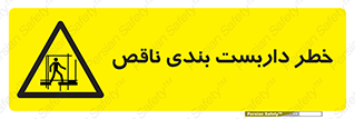 Scaffolding , نیمه کاره , نا تمام , 