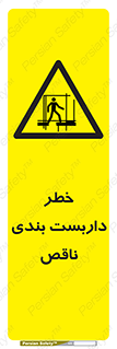 Scaffolding , نیمه کاره , نا تمام , 