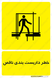 Scaffolding , نیمه کاره , نا تمام , 