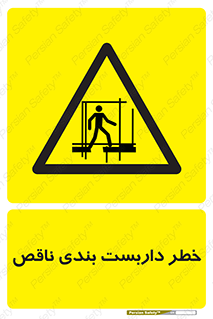 Scaffolding , نیمه کاره , نا تمام , 