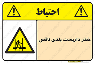 Scaffolding , نیمه کاره , نا تمام , 