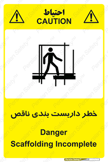 Scaffolding , نیمه کاره , نا تمام , 
