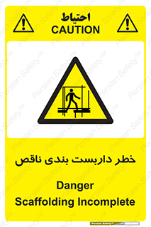 Scaffolding , نیمه کاره , نا تمام , 