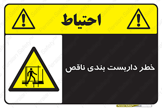 Scaffolding , نیمه کاره , نا تمام , 