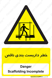 Scaffolding , نیمه کاره , نا تمام , 