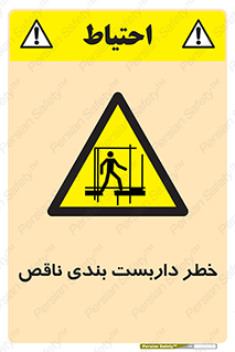 Scaffolding , نیمه کاره , نا تمام , 