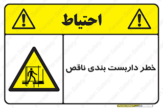 Scaffolding , نیمه کاره , نا تمام , 