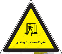 Scaffolding , نیمه کاره , نا تمام , 