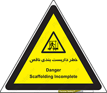 Scaffolding , نیمه کاره , نا تمام , 
