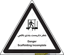 Scaffolding , نیمه کاره , نا تمام , 