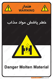 Molten , Melt , پاشیدن , داغ , کوره , جرقه , 