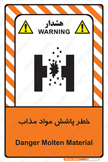 Molten , Melt , پاشیدن , داغ , کوره , جرقه , 