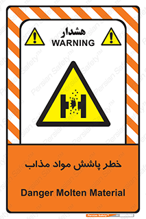 Molten , Melt , پاشیدن , داغ , کوره , جرقه , 