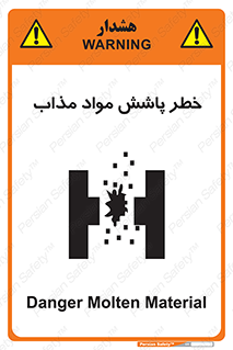 Molten , Melt , پاشیدن , داغ , کوره , جرقه , 