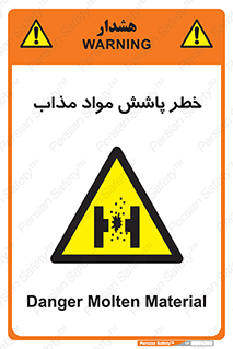 Molten , Melt , پاشیدن , داغ , کوره , جرقه , 