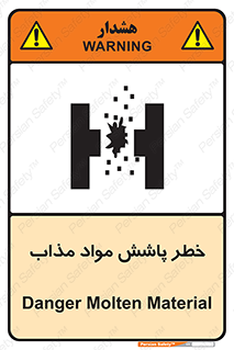 Molten , Melt , پاشیدن , داغ , کوره , جرقه , 