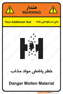تابلوی ایمنی خطر پاشش مواد مذاب – طرح 10410