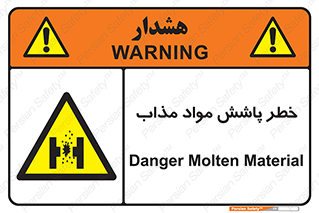 Molten , Melt , پاشیدن , داغ , کوره , جرقه , 