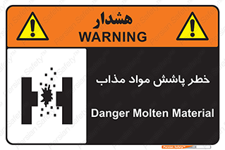 Molten , Melt , پاشیدن , داغ , کوره , جرقه , 