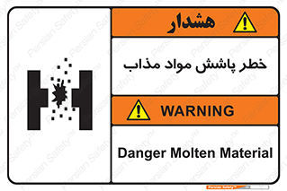 Molten , Melt , پاشیدن , داغ , کوره , جرقه , 