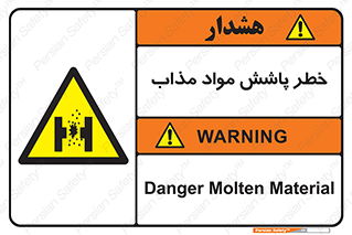 Molten , Melt , پاشیدن , داغ , کوره , جرقه , 