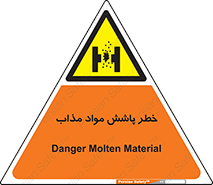 Molten , Melt , پاشیدن , داغ , کوره , جرقه , 