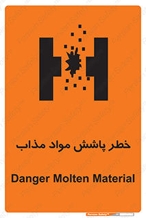 Molten , Melt , پاشیدن , داغ , کوره , جرقه , 