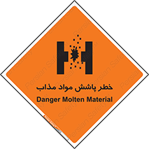 Molten , Melt , پاشیدن , داغ , کوره , جرقه , 