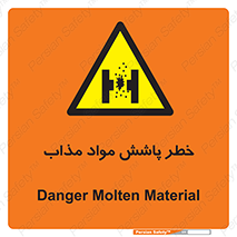 Molten , Melt , پاشیدن , داغ , کوره , جرقه , 