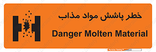 Molten , Melt , پاشیدن , داغ , کوره , جرقه , 
