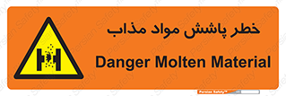 Molten , Melt , پاشیدن , داغ , کوره , جرقه , 