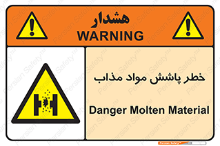 Molten , Melt , پاشیدن , داغ , کوره , جرقه , 