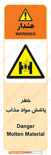 Molten , Melt , پاشیدن , داغ , کوره , جرقه , 