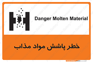 Molten , Melt , پاشیدن , داغ , کوره , جرقه , 