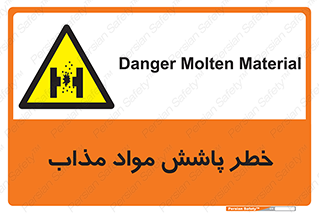Molten , Melt , پاشیدن , داغ , کوره , جرقه , 