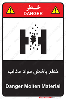 Molten , Melt , پاشیدن , داغ , کوره , جرقه , 