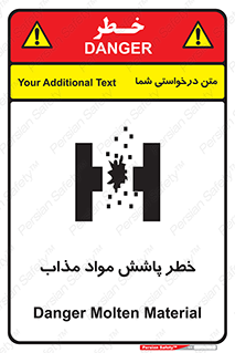 تابلوی ایمنی خطر پاشش مواد مذاب – طرح 10410