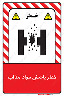 Molten , Melt , پاشیدن , داغ , کوره , جرقه , 