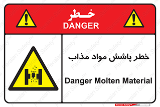 Molten , Melt , پاشیدن , داغ , کوره , جرقه , 