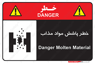 Molten , Melt , پاشیدن , داغ , کوره , جرقه , 