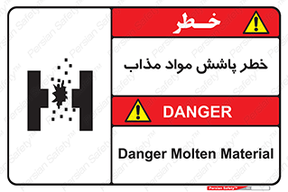 Molten , Melt , پاشیدن , داغ , کوره , جرقه , 