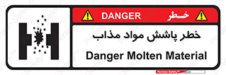 Molten , Melt , پاشیدن , داغ , کوره , جرقه , 