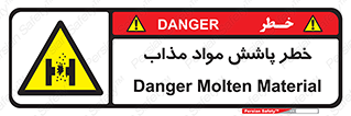 Molten , Melt , پاشیدن , داغ , کوره , جرقه , 