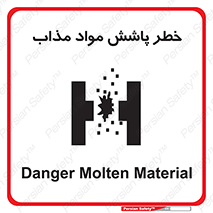 Molten , Melt , پاشیدن , داغ , کوره , جرقه , 