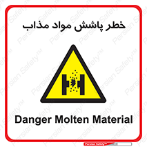 Molten , Melt , پاشیدن , داغ , کوره , جرقه , 